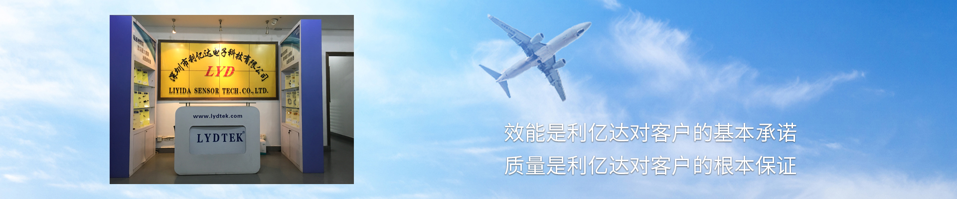 關于利億達